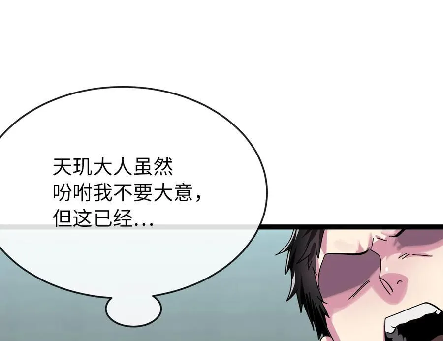 237.讨伐罪人15