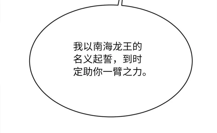 229.化龙执念279