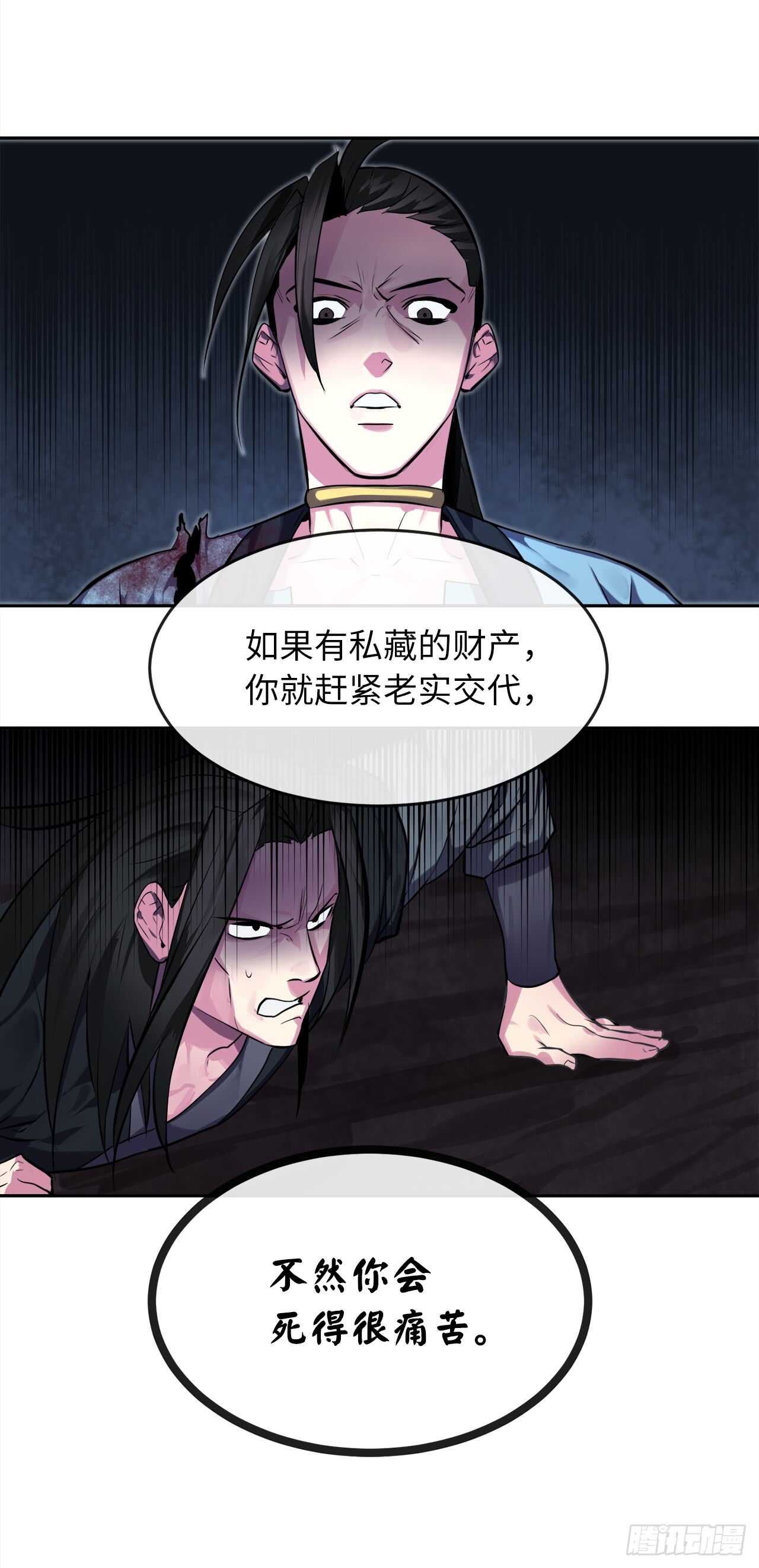 103.蛇窟易主45