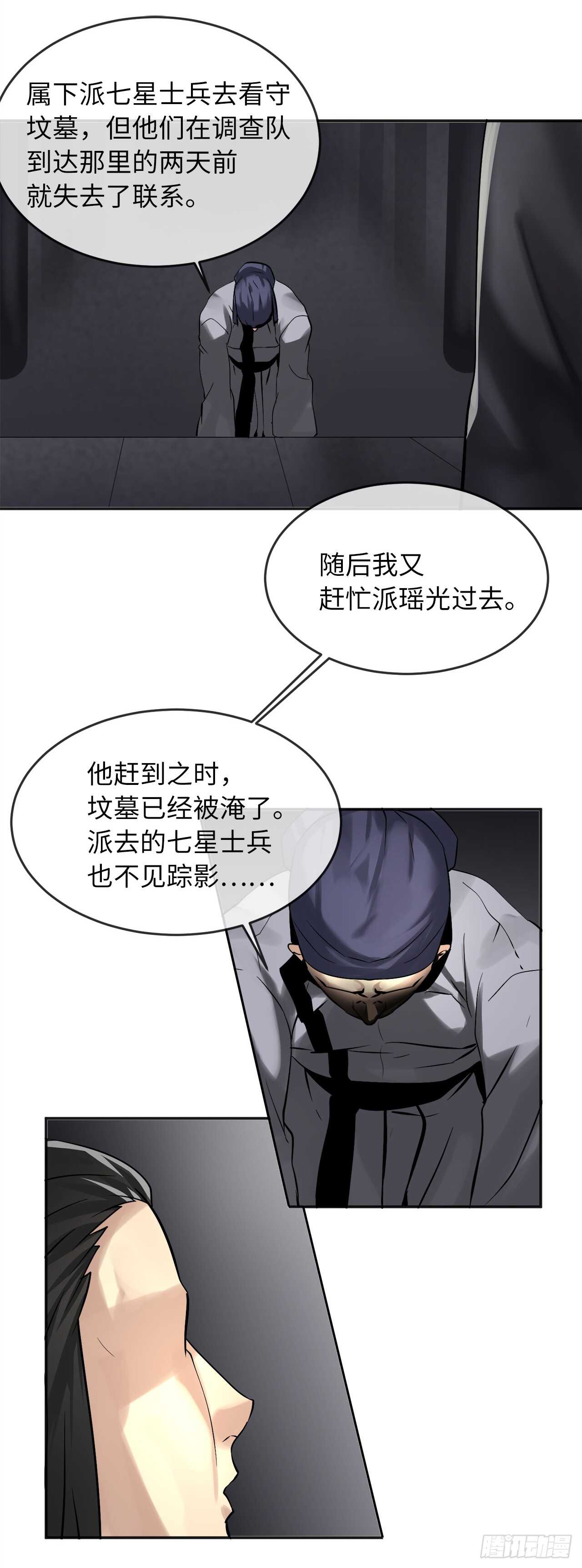 56.再遇故人24