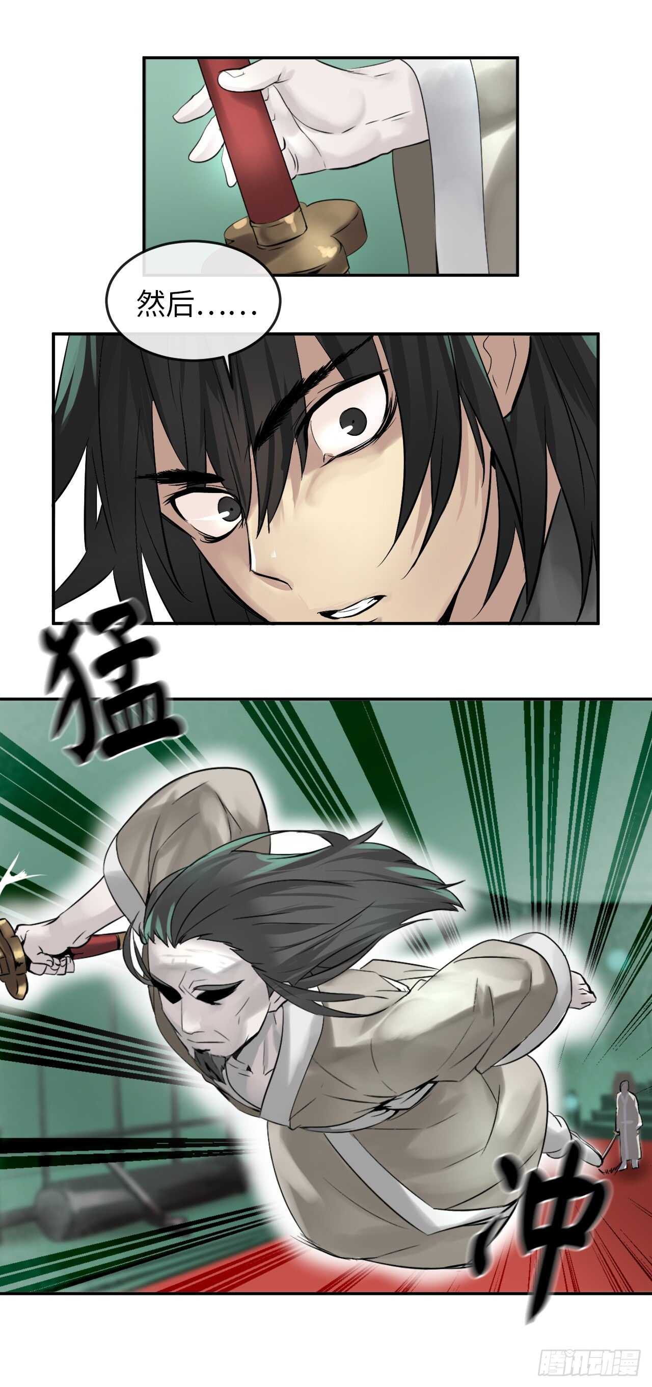27.三眼神偷15