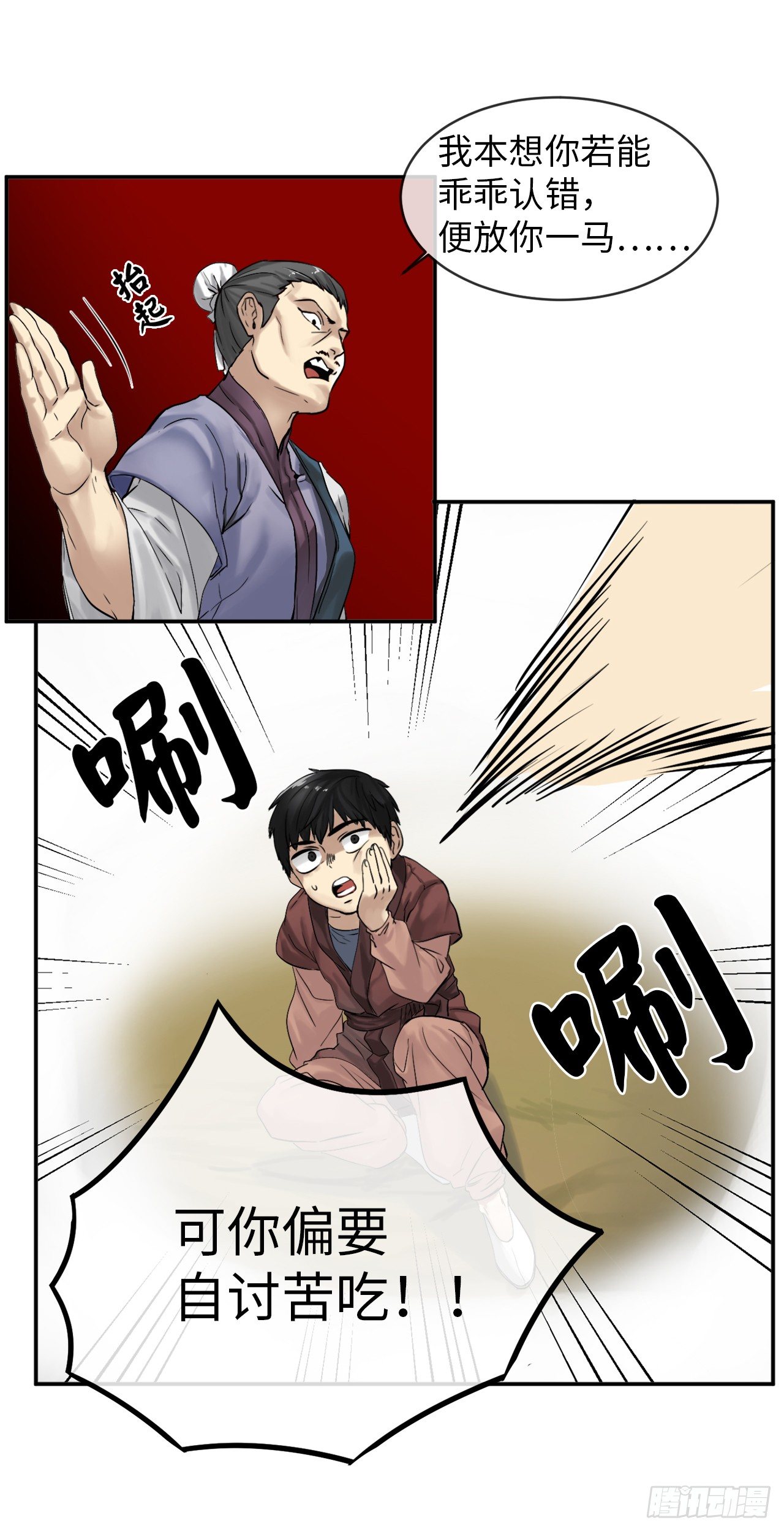 3.拯救恩师16