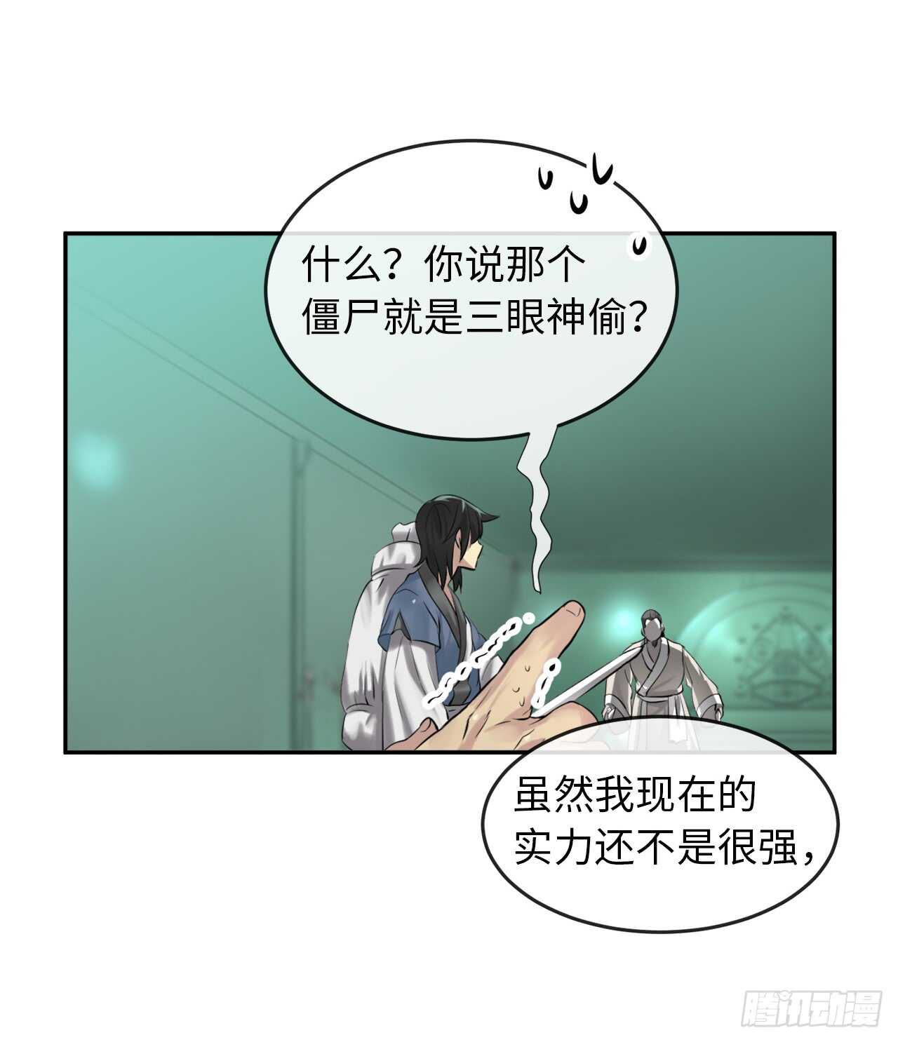27.三眼神偷27