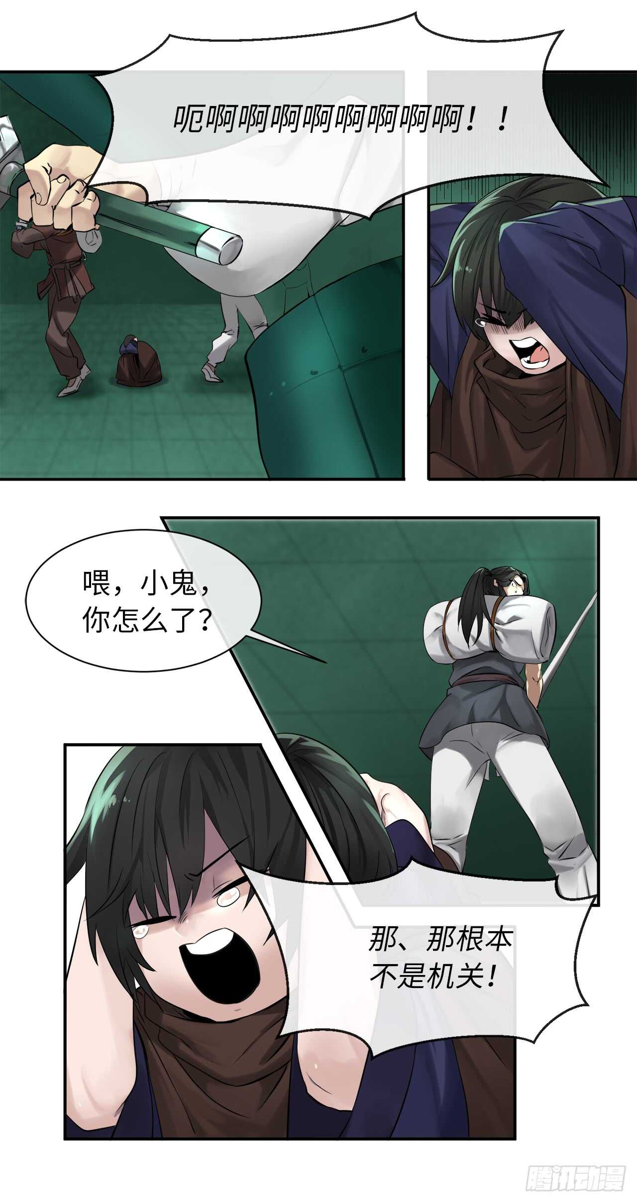 25.破解咒术13