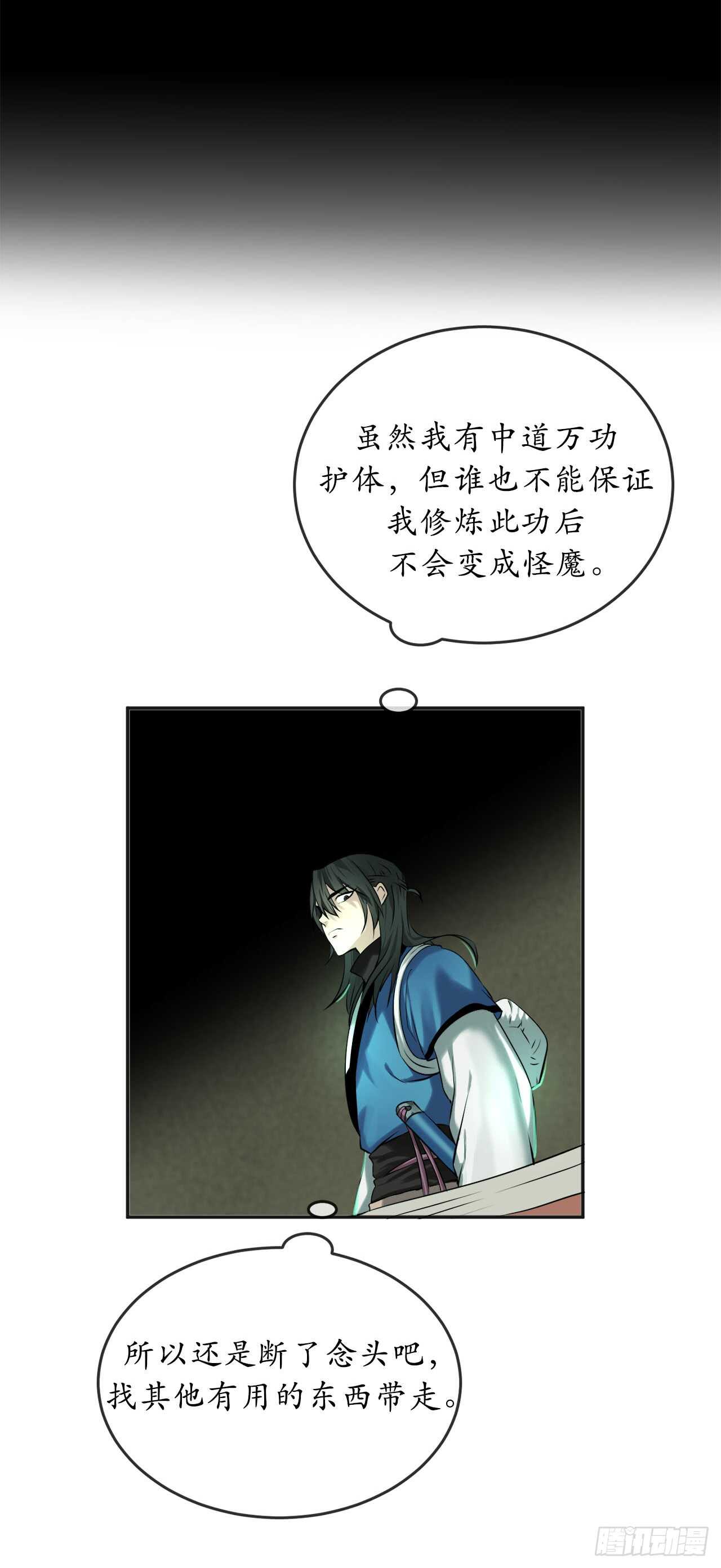 55.越吴三剑58