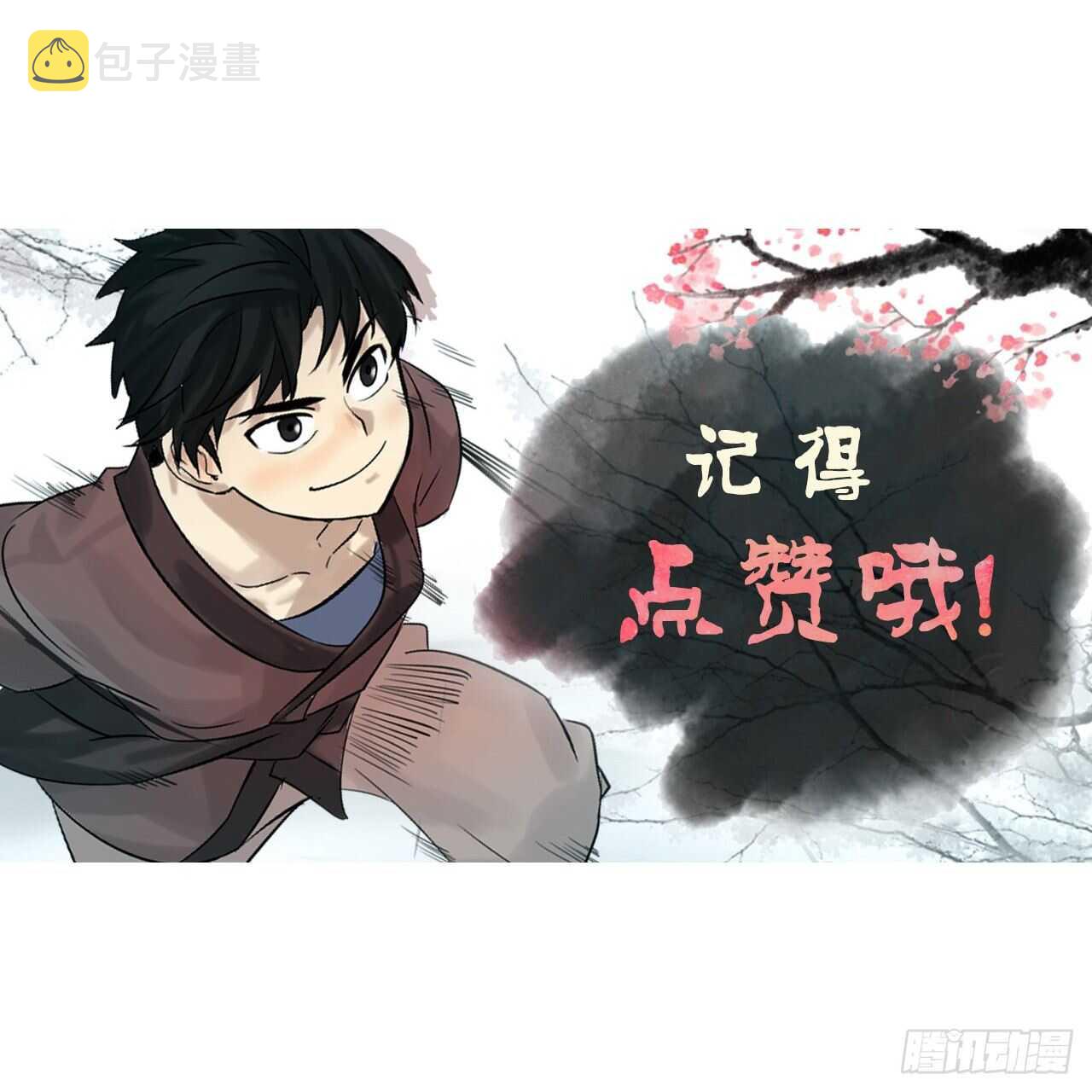 120.大战锰钢77