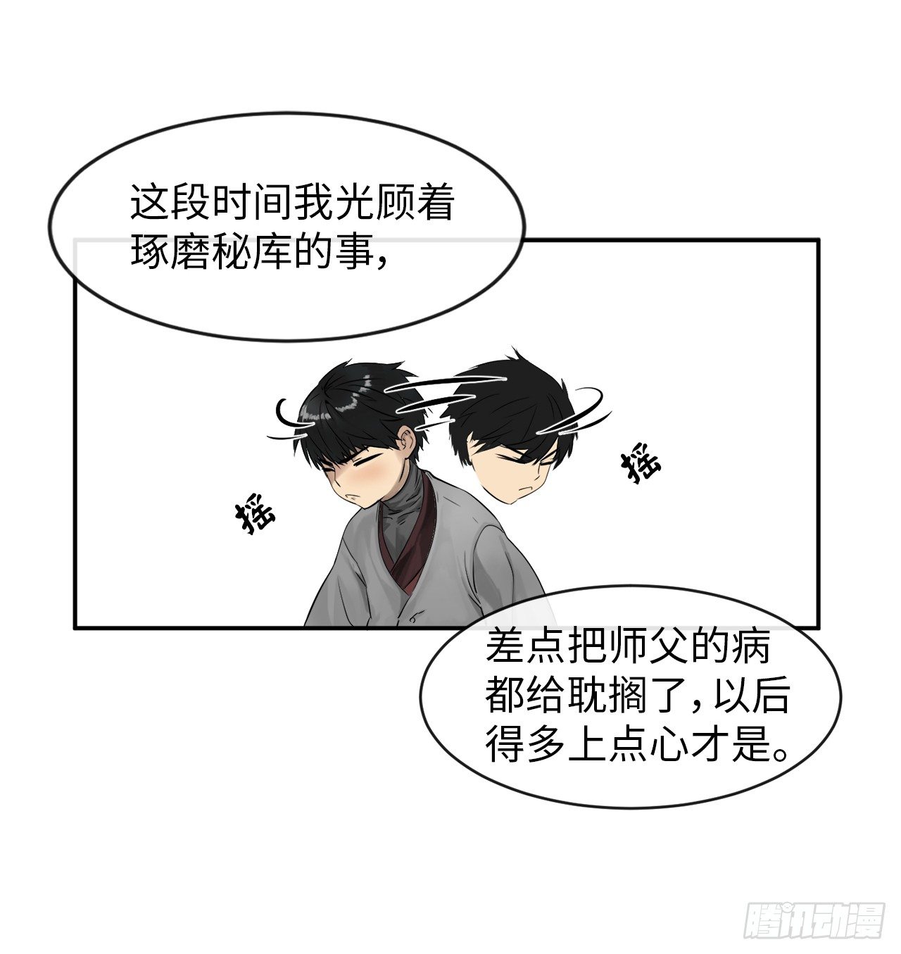 4.夺取灵桃23