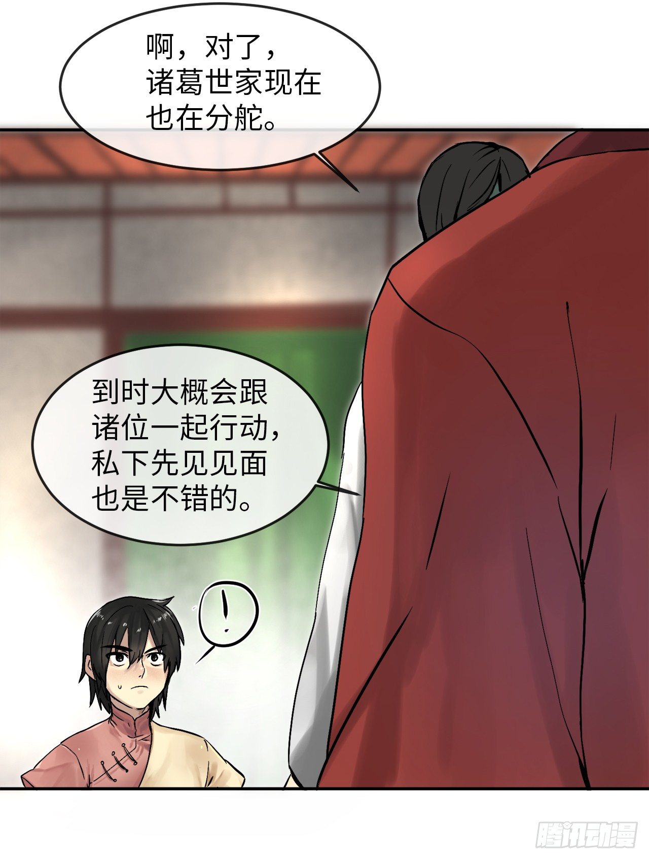 11.结识新友18