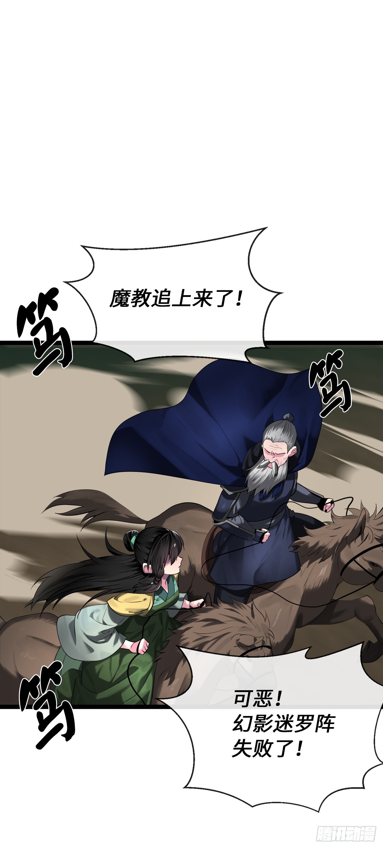 198.身陷危局22