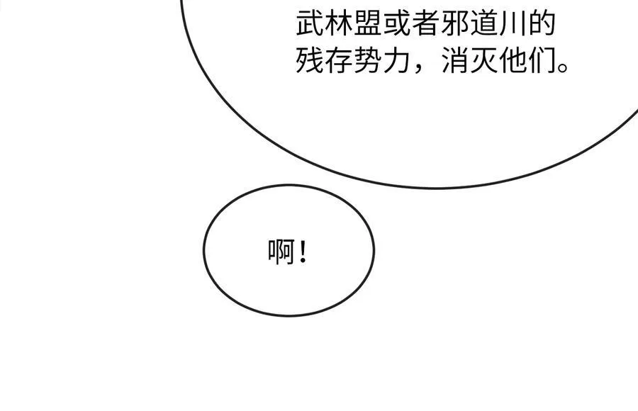 240.推选盟主147