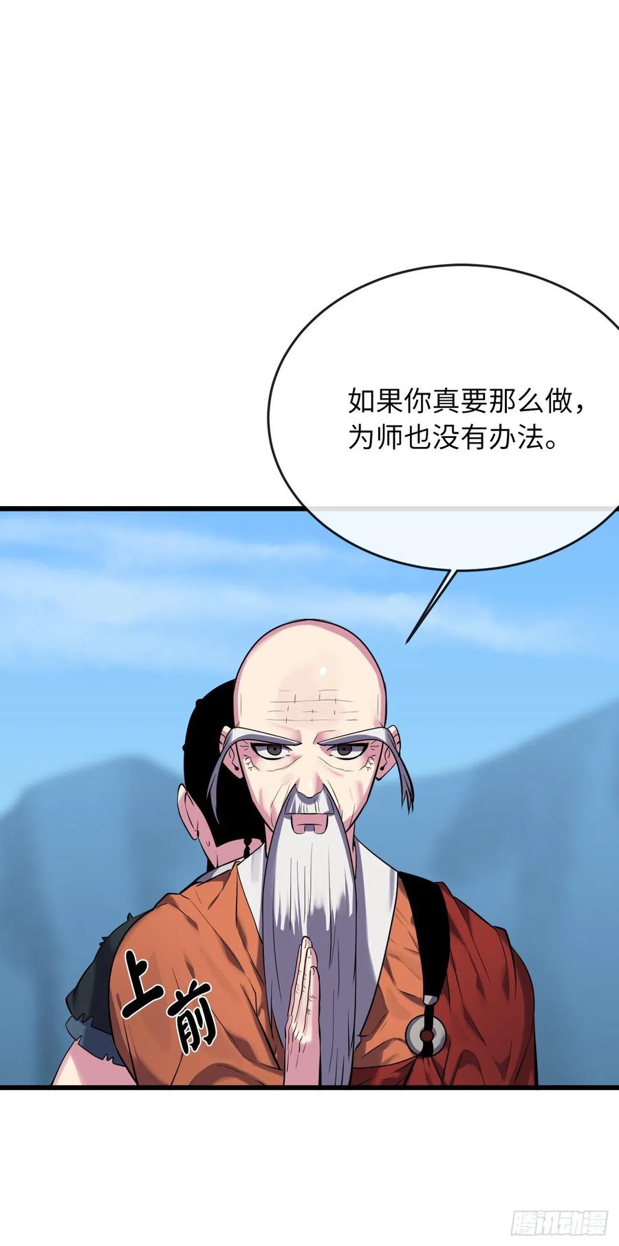 188.拳僧破戒64