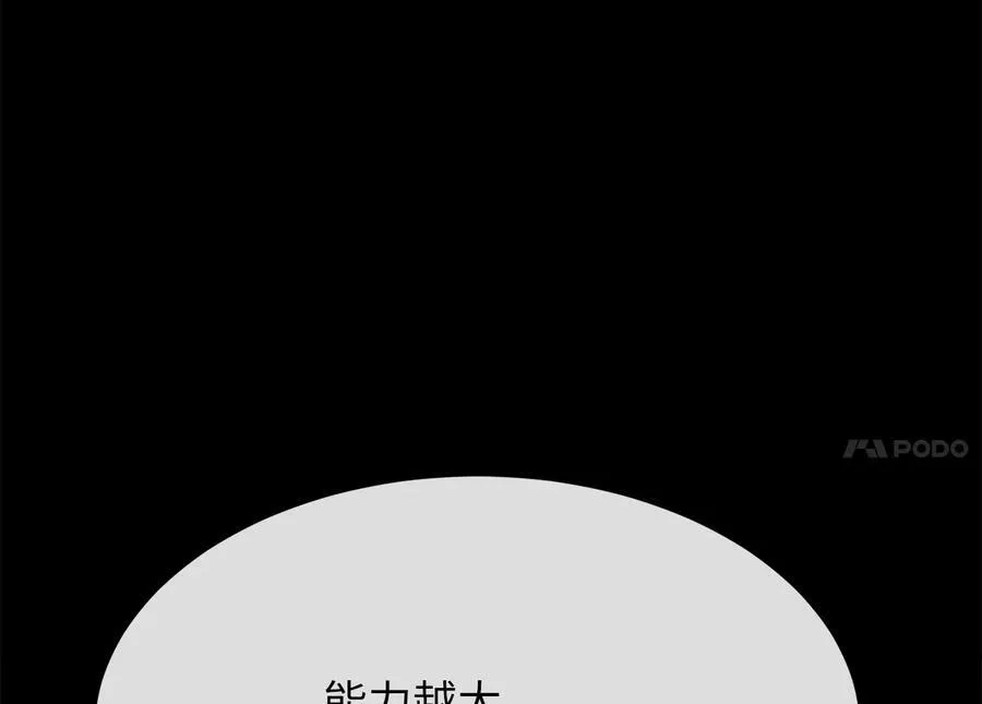 237.讨伐罪人151