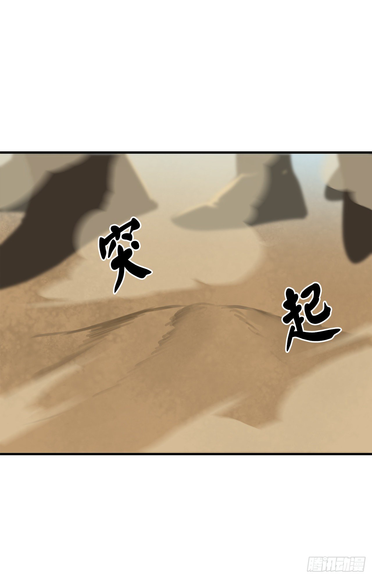 166.地底偷袭5