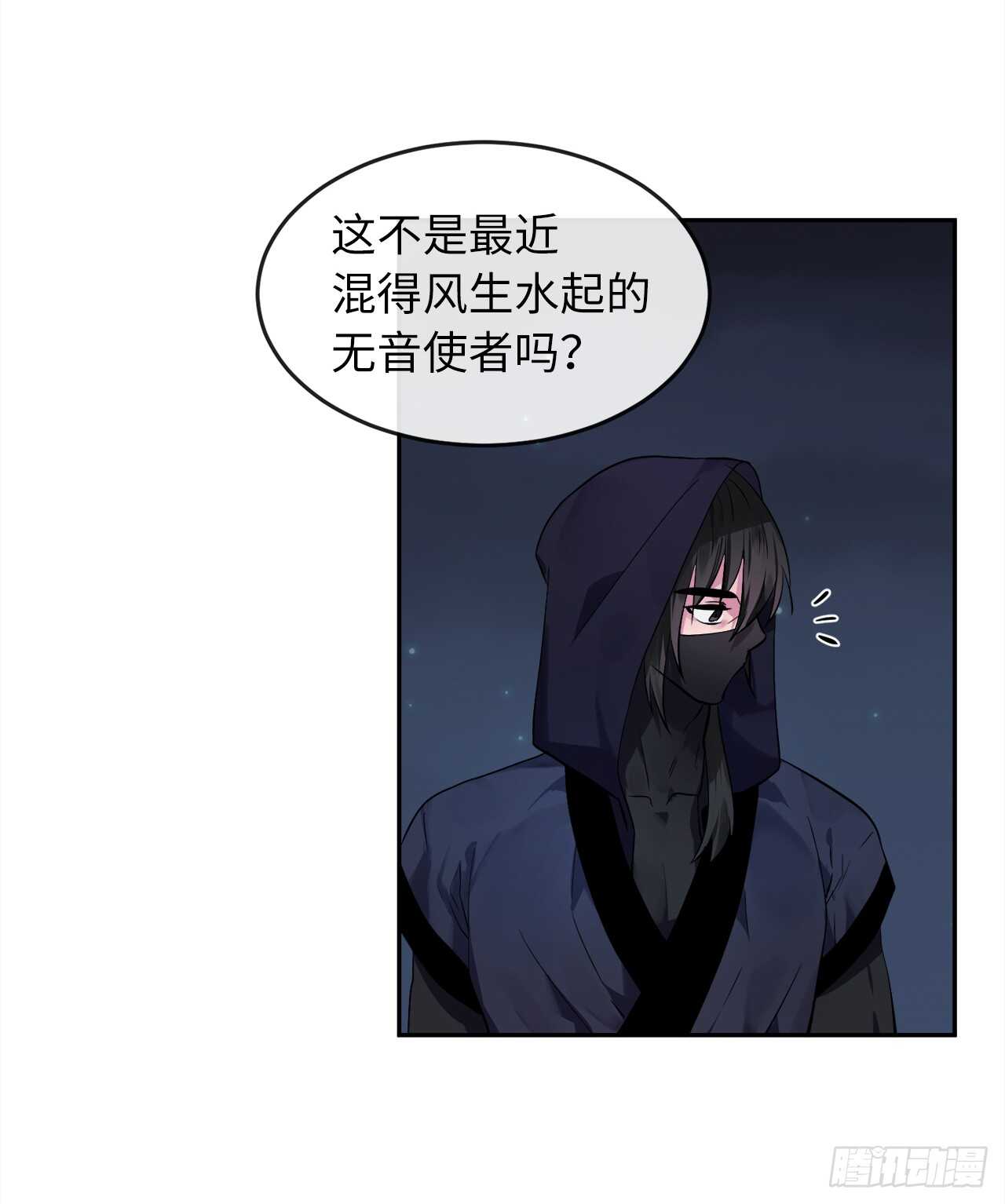 103.蛇窟易主8