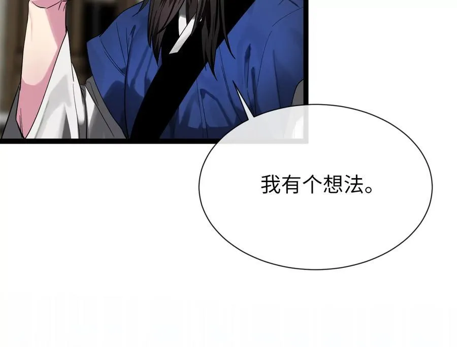 241.挑拨离间181