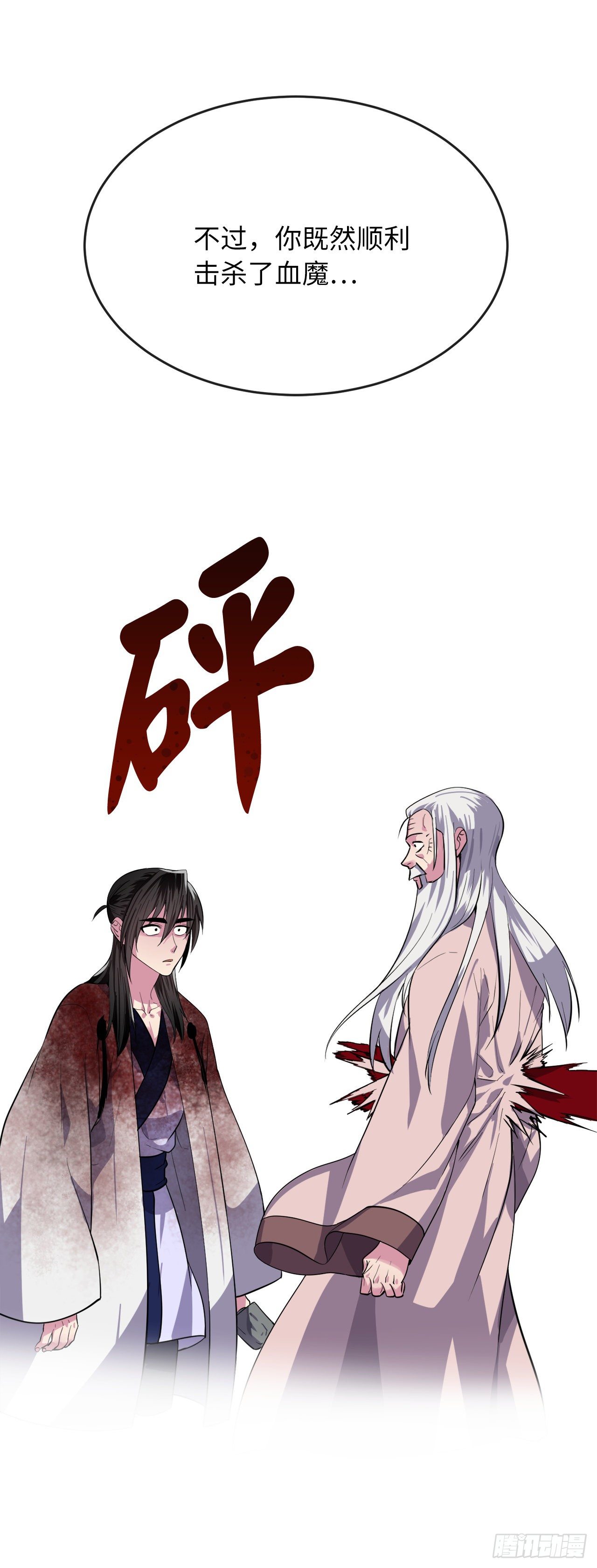 173.借尸还魂88