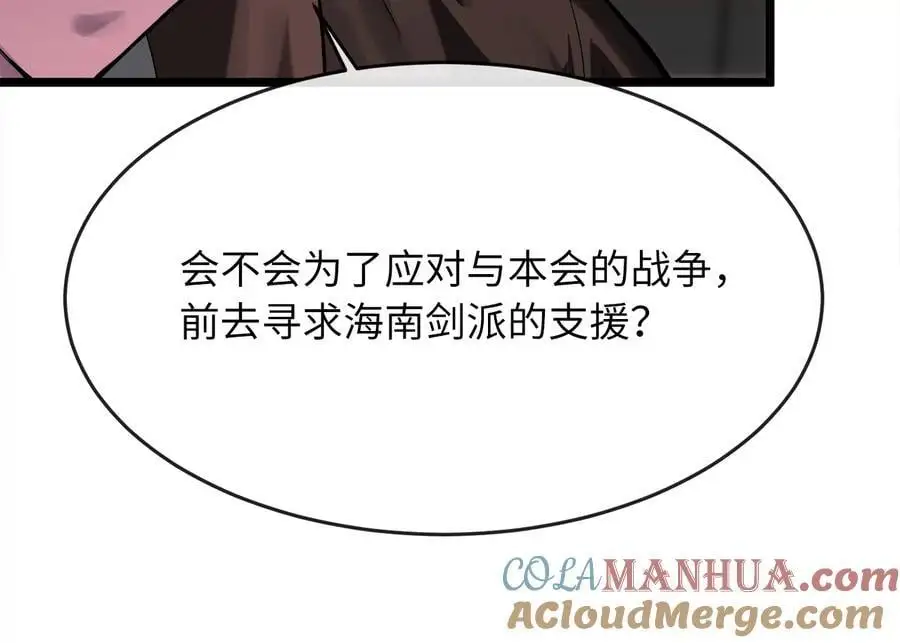 217.寻找冶匠240