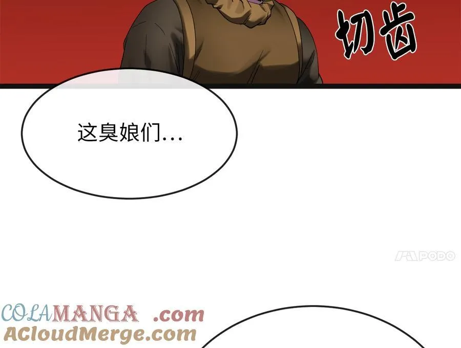 243.战乱开始52