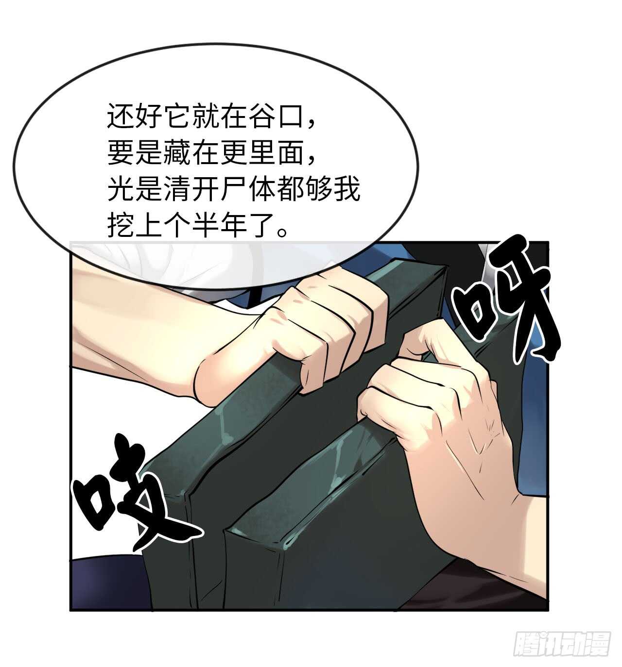 49.修炼毒功10