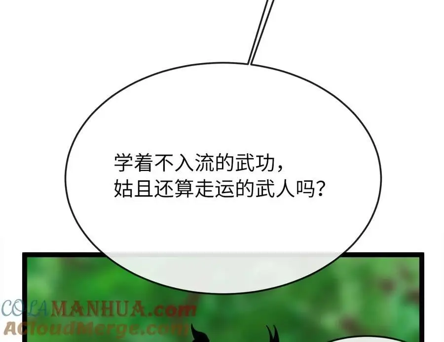 216.虚伪正派12