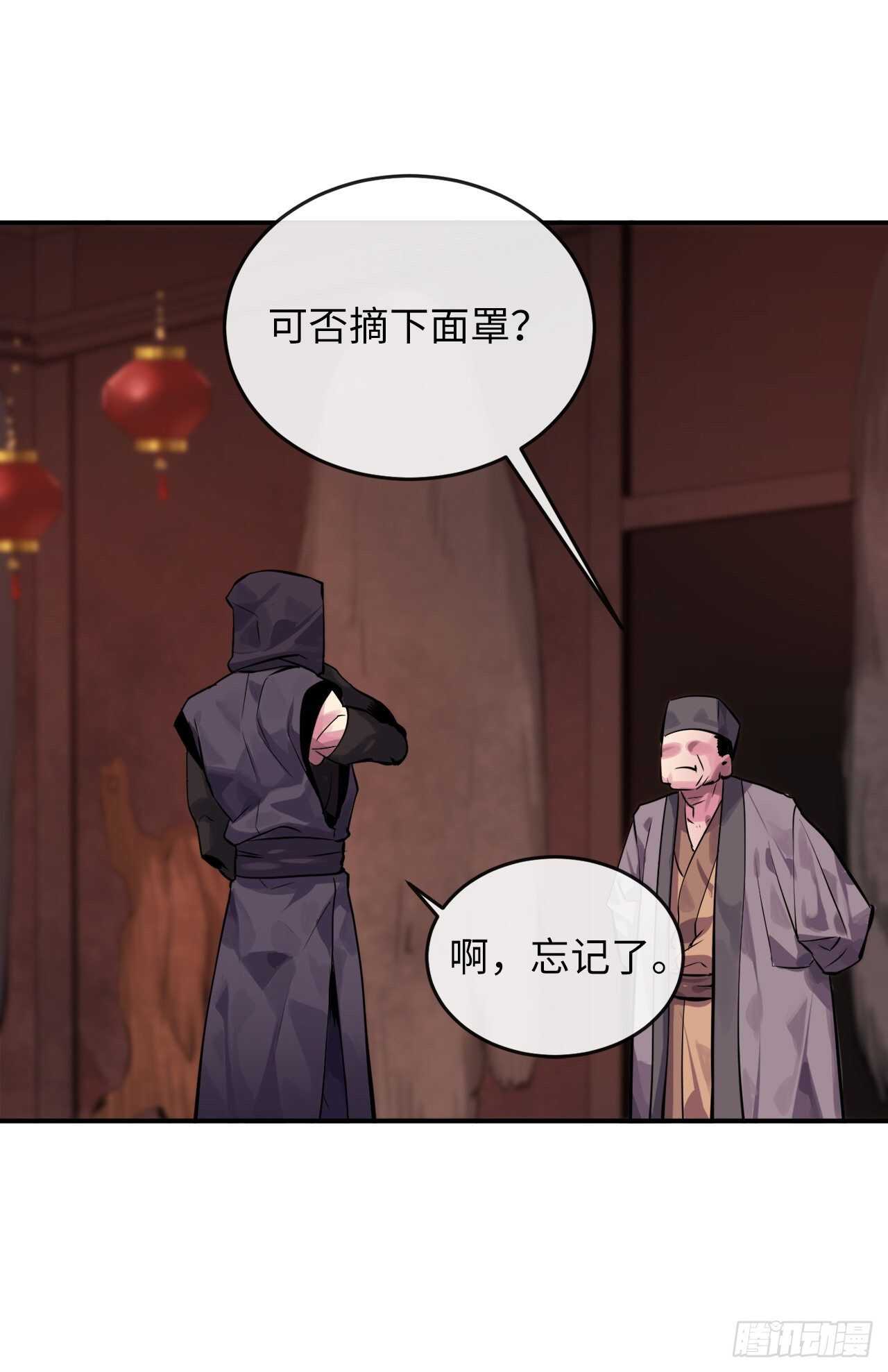 132.人皮面具22