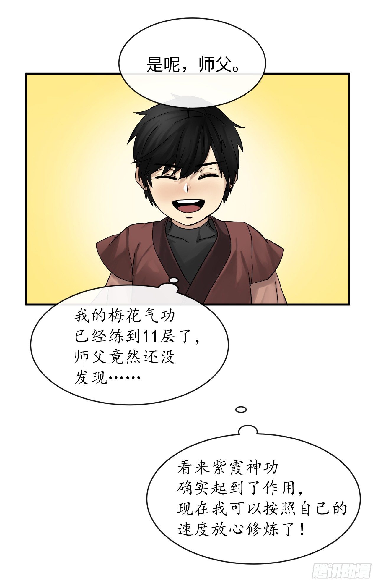 6.磨炼意志44