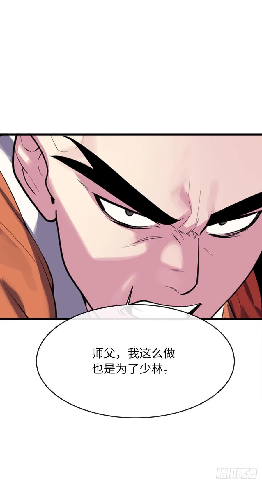 186.少林之耻44