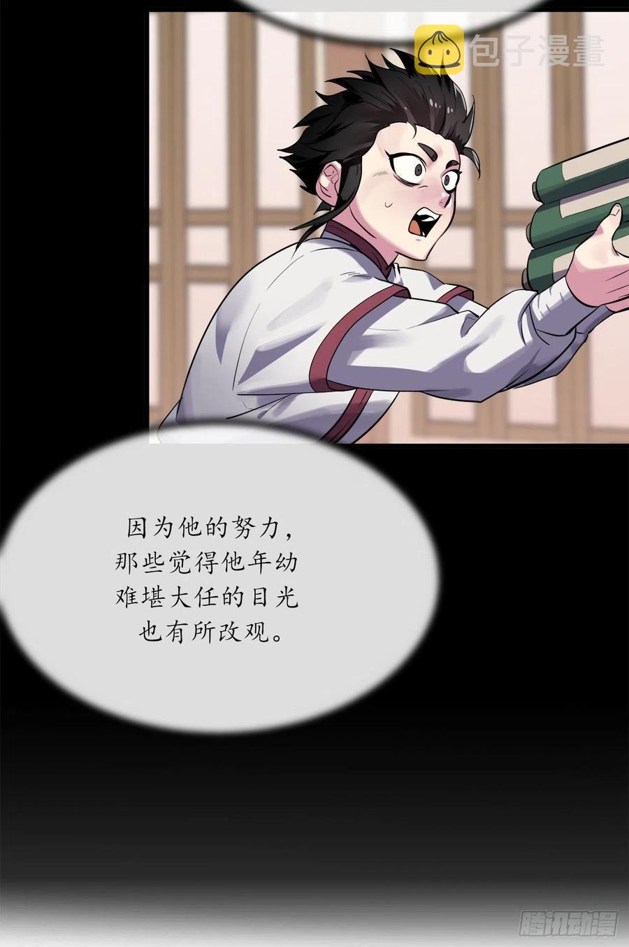 180.魔教异动13