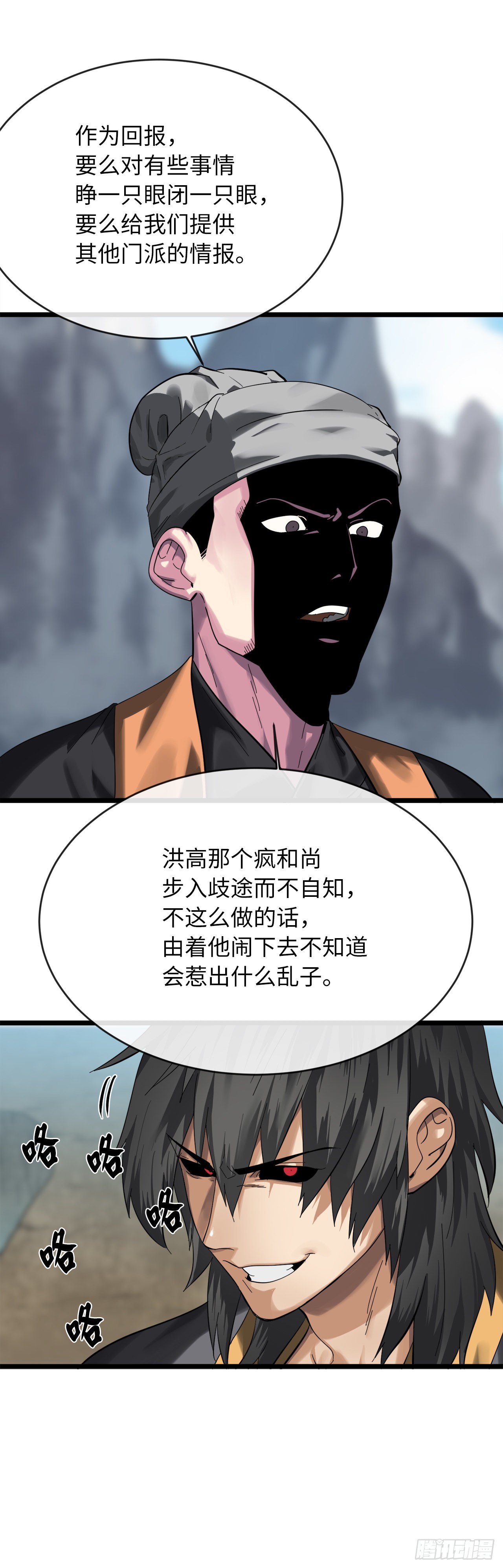 199.天魔出阵14