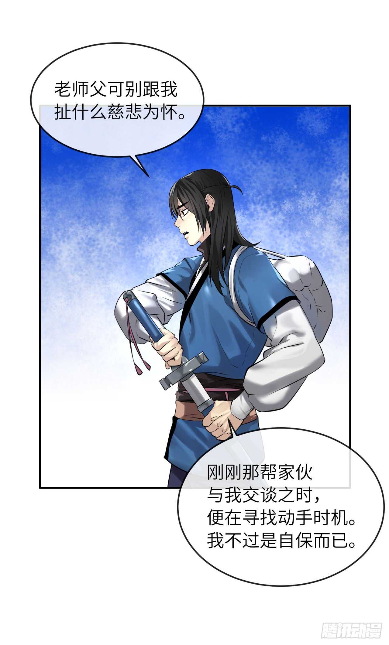 52.杀人灭口54
