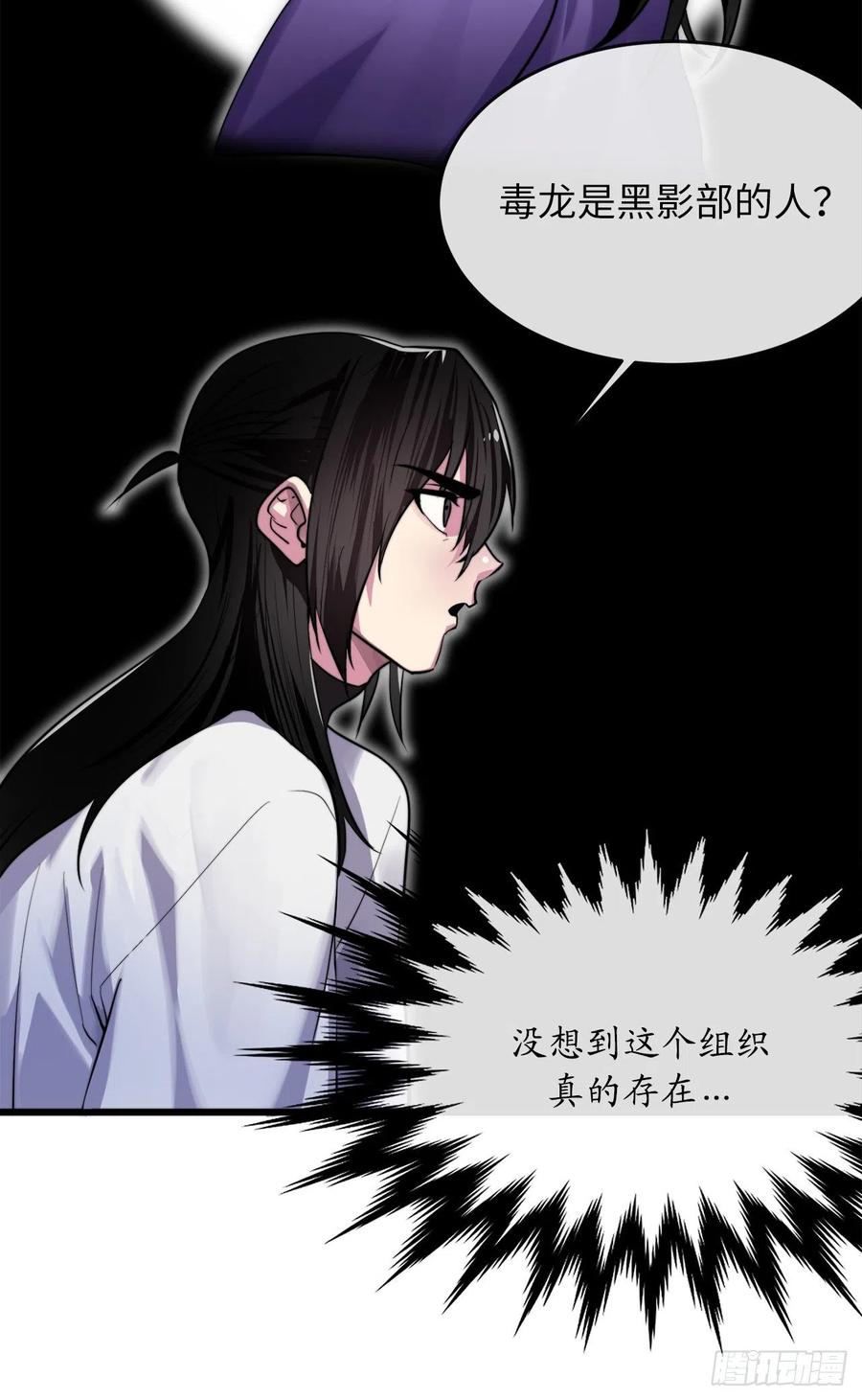 181.唐门秘事2