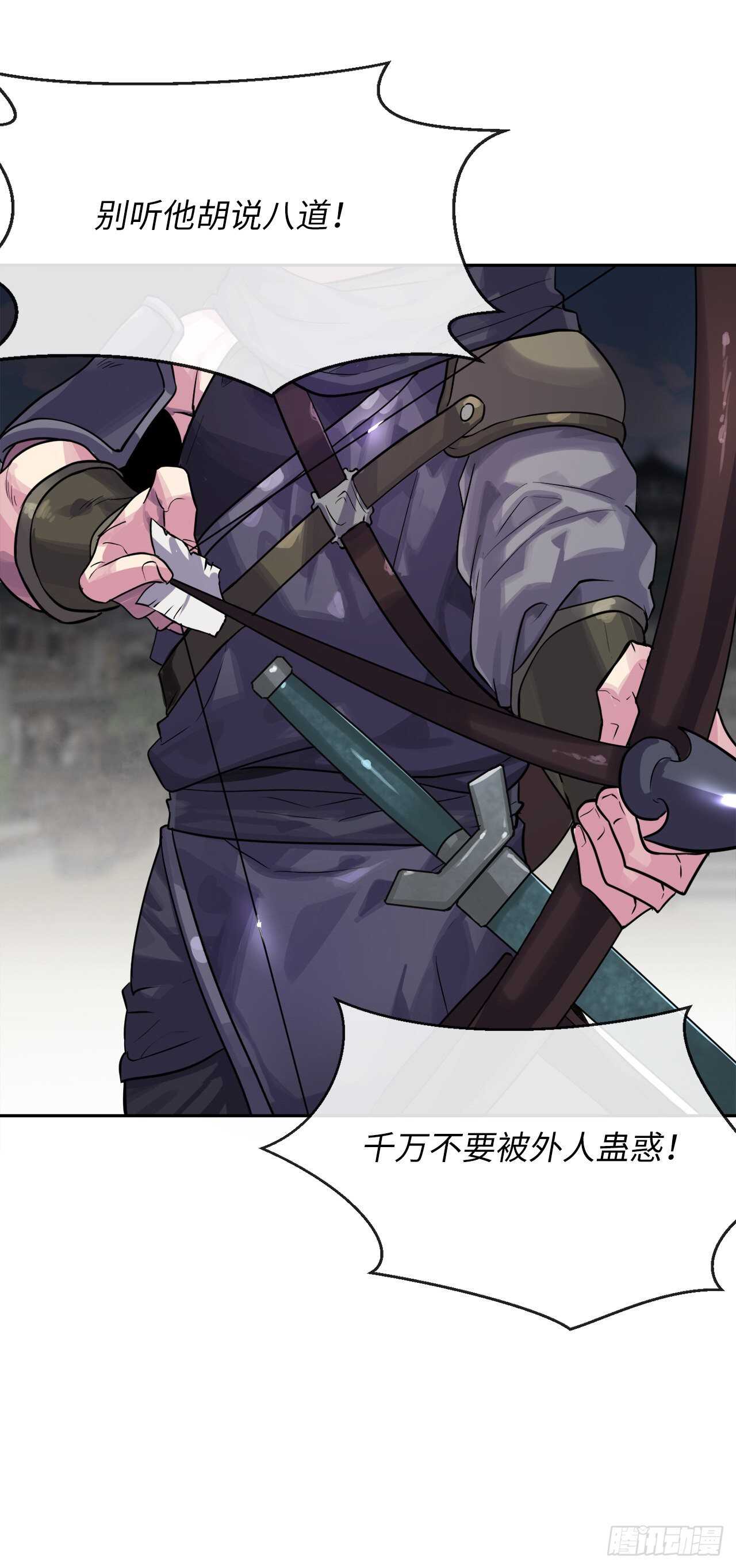 136.弓鬼剑手13