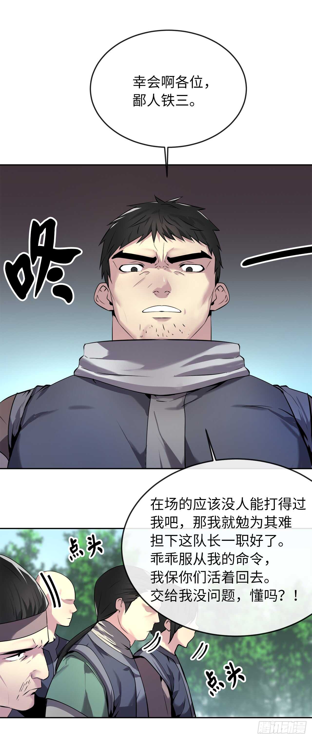 63.我心有数24