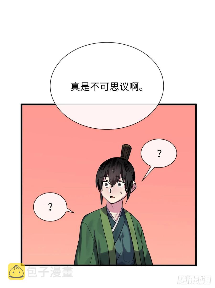 180.魔教异动82