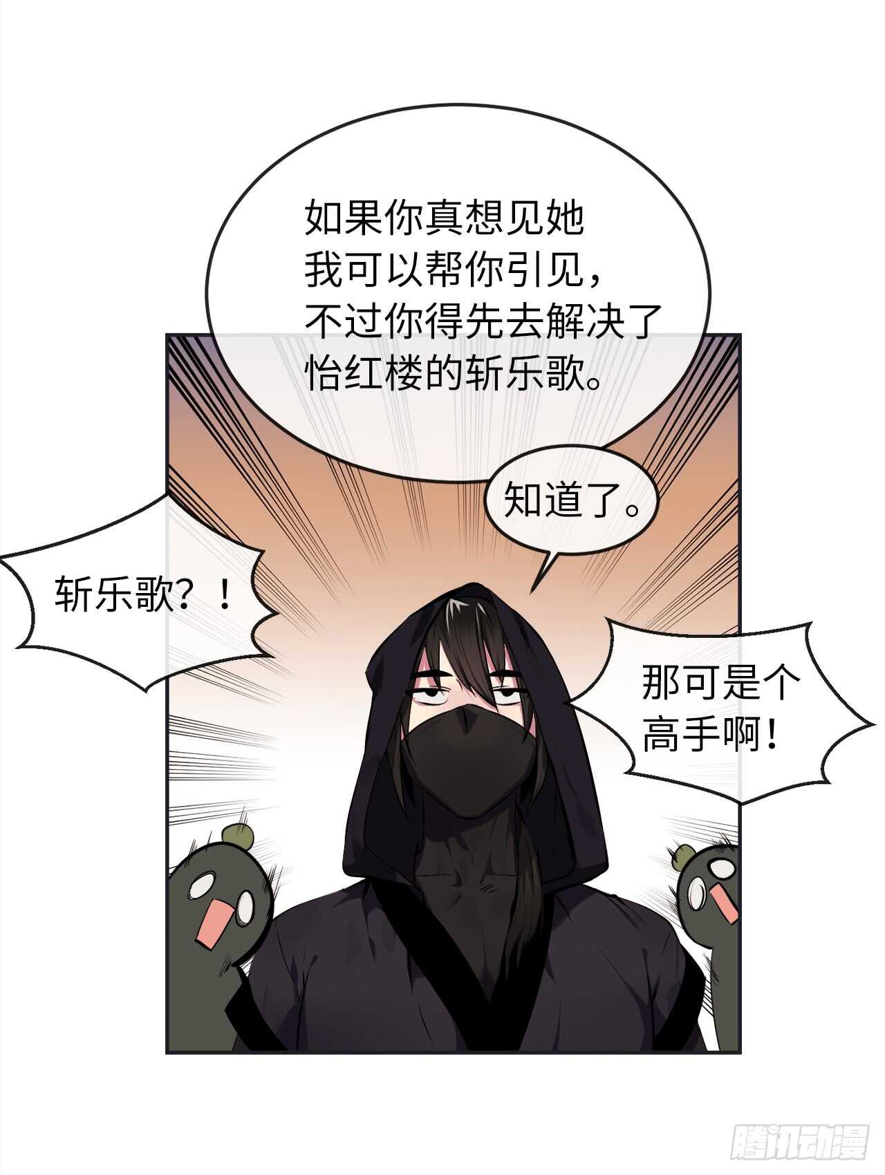 98.无音使者3