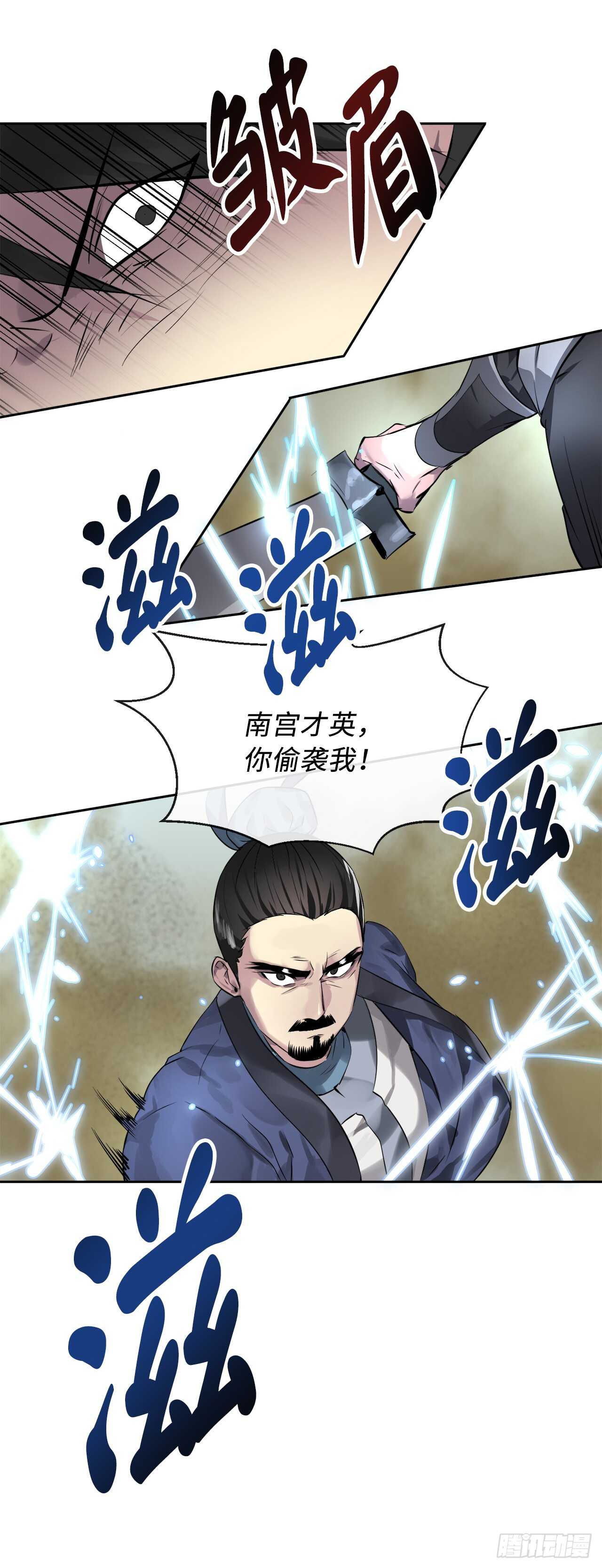 78.赤莲毒掌43