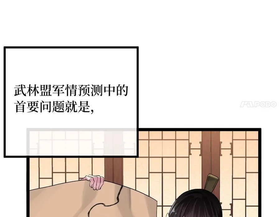 241.挑拨离间153