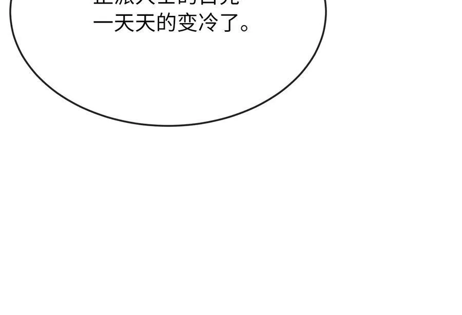 234.正派动荡253