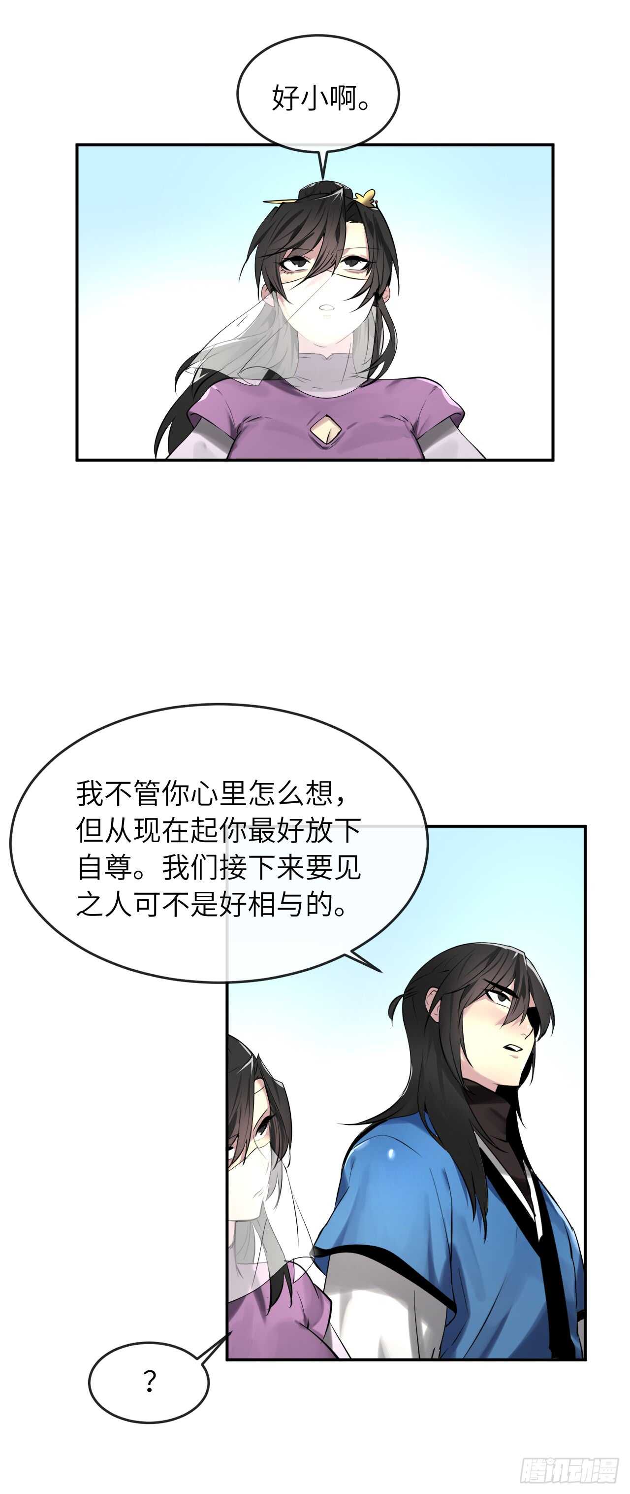 61.收买剑魔29