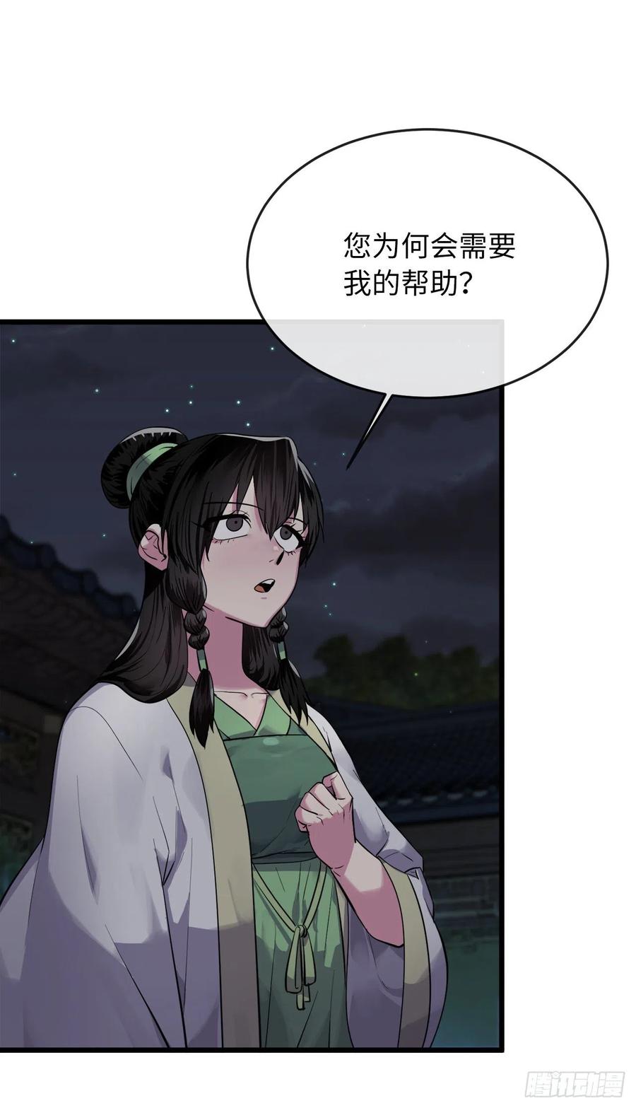179.扶持掌门17