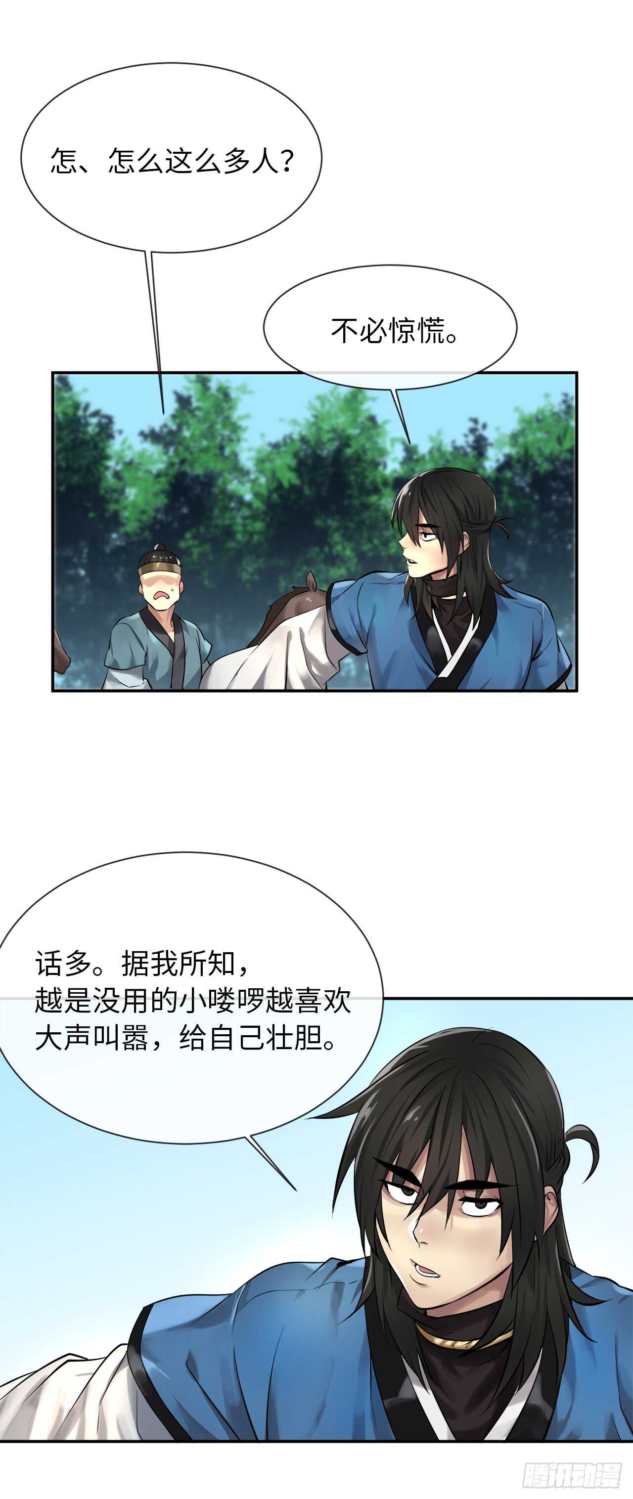 41.绿林大盗7