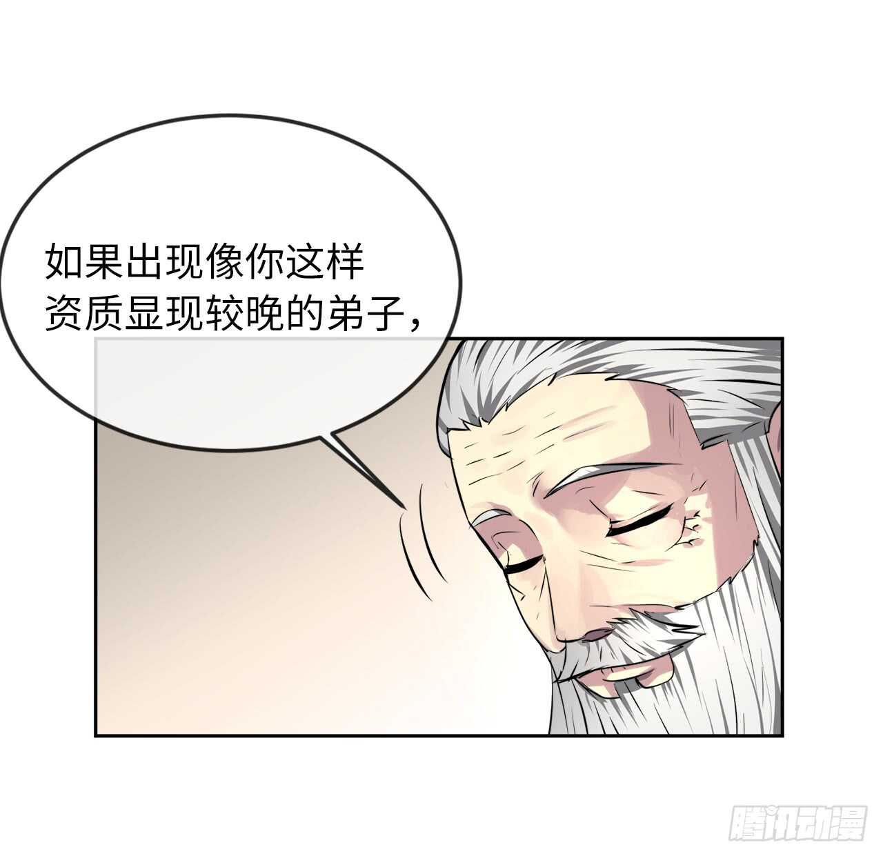 85.破例传功42