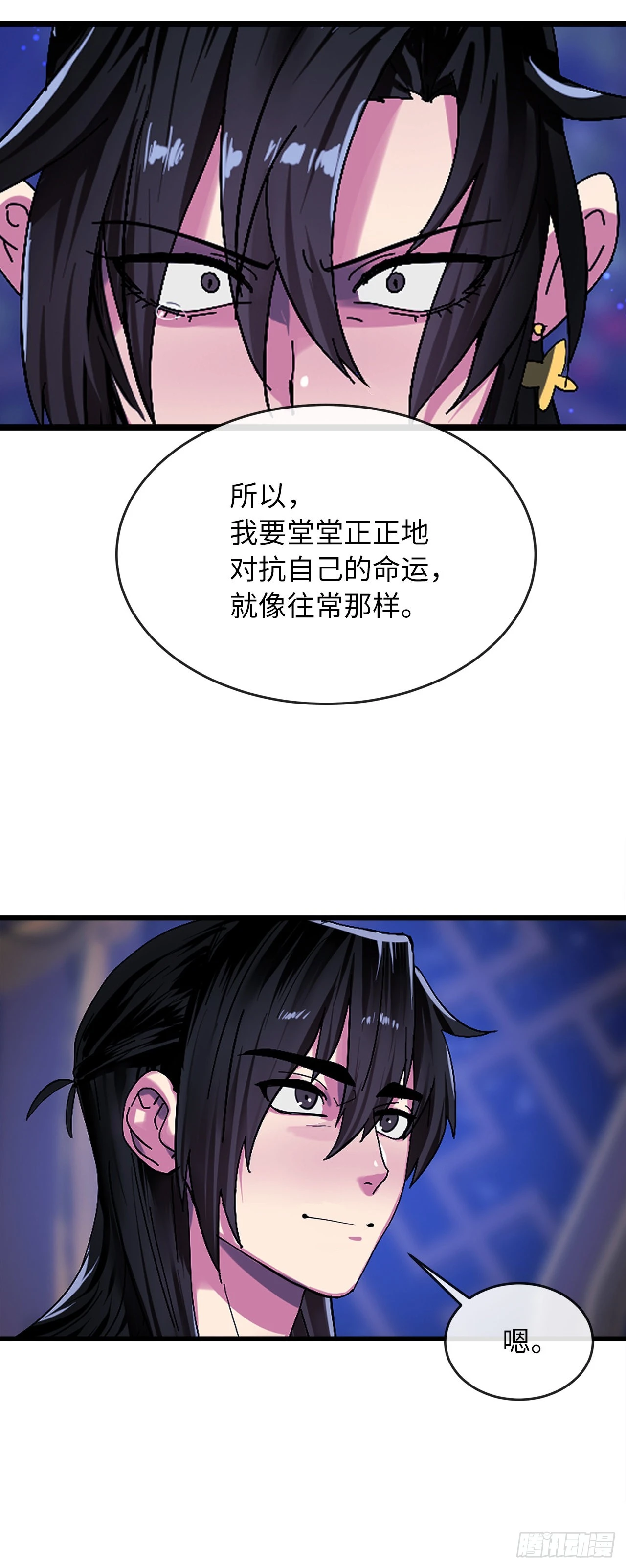 207.我不想输104