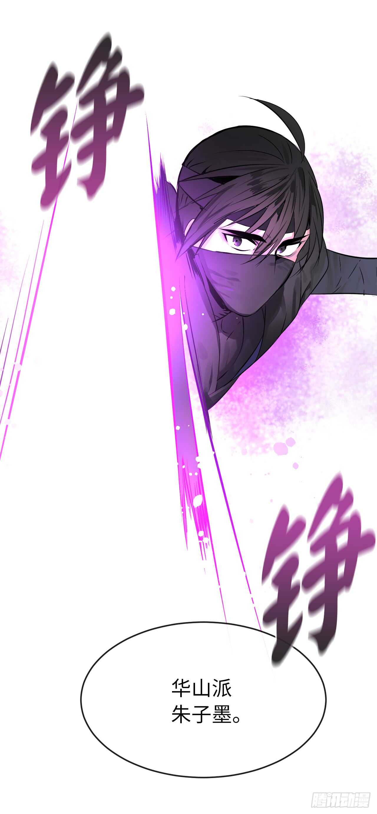 74.武林怪杰73