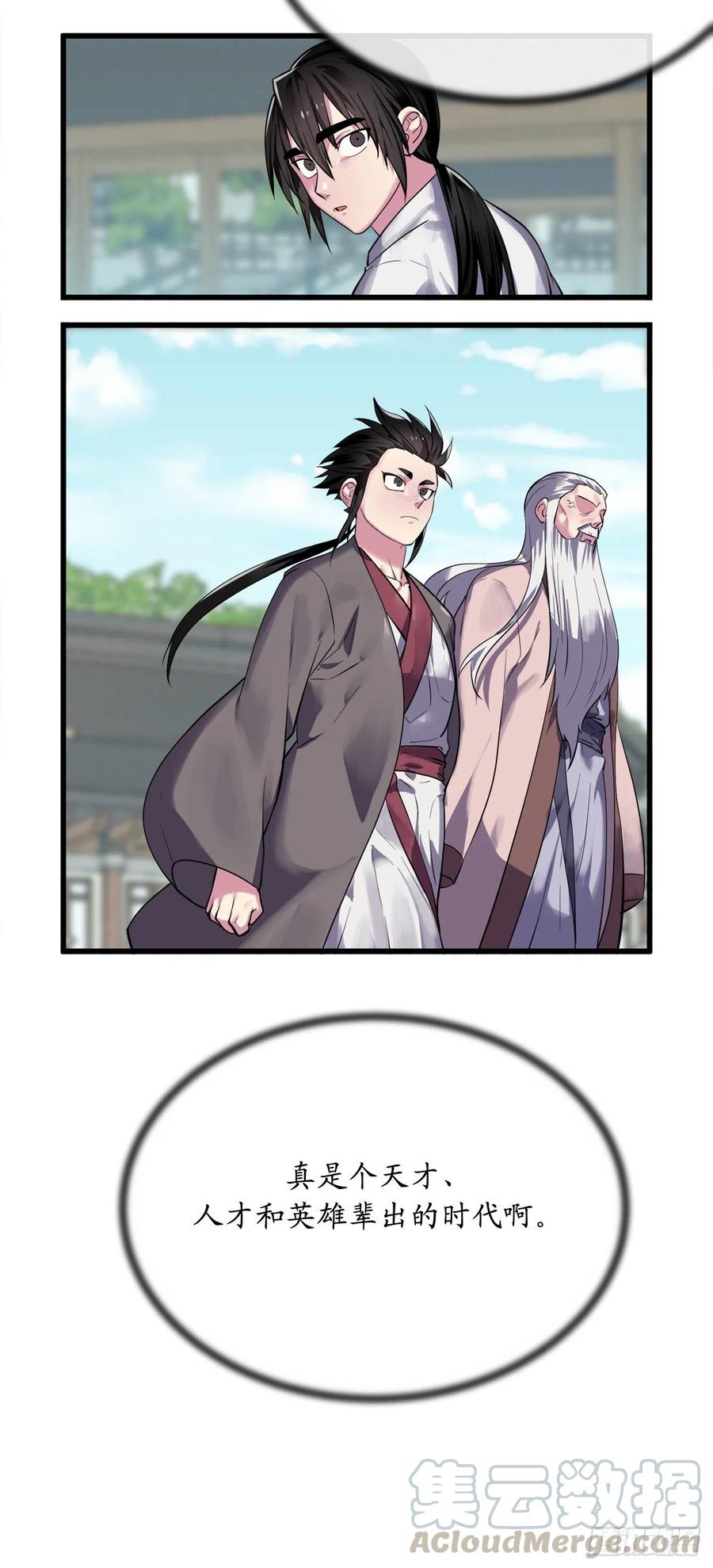 180.魔教异动8