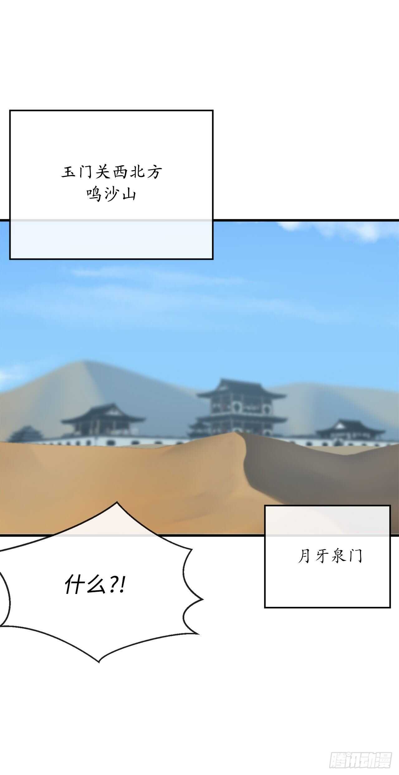 163.血教入侵41