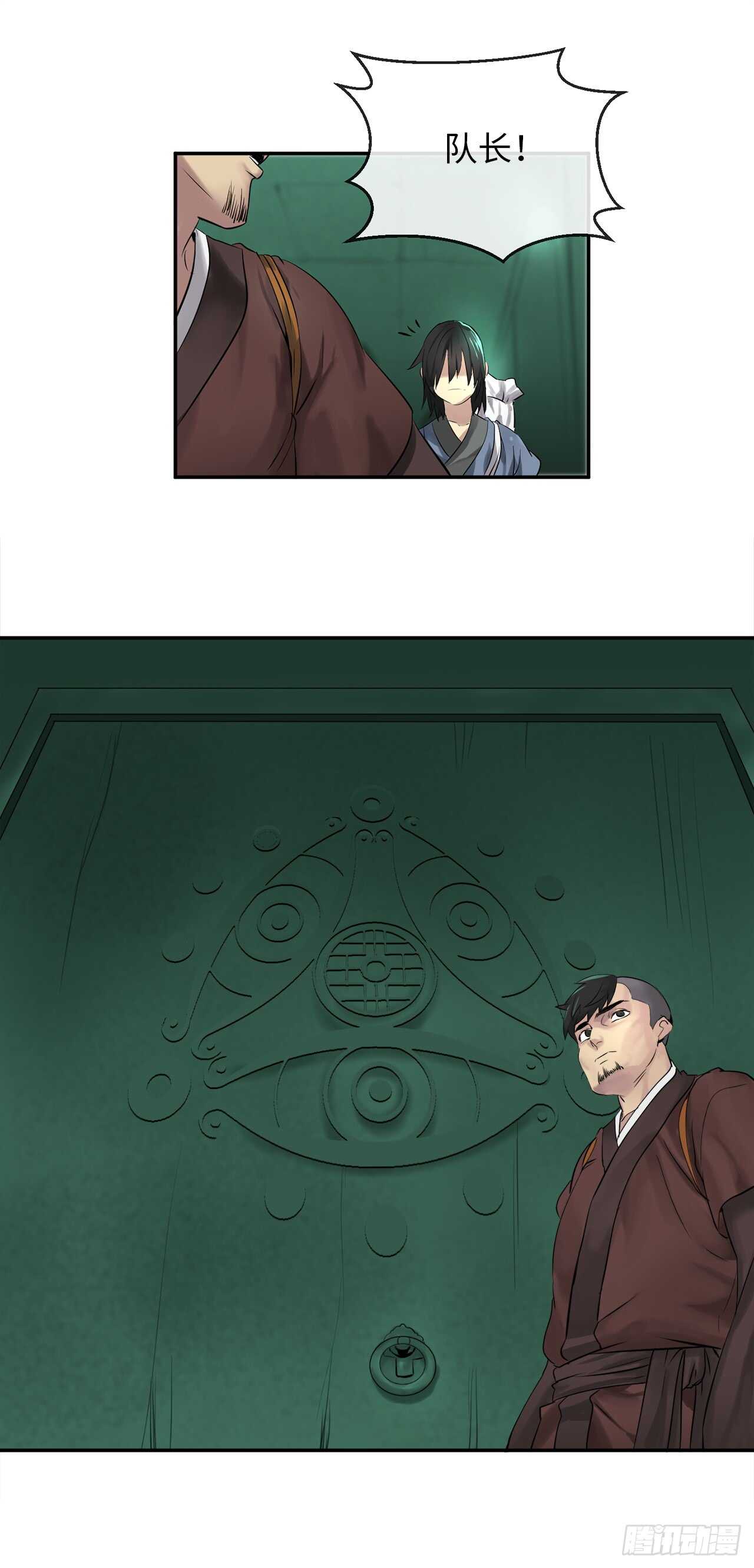 27.三眼神偷1