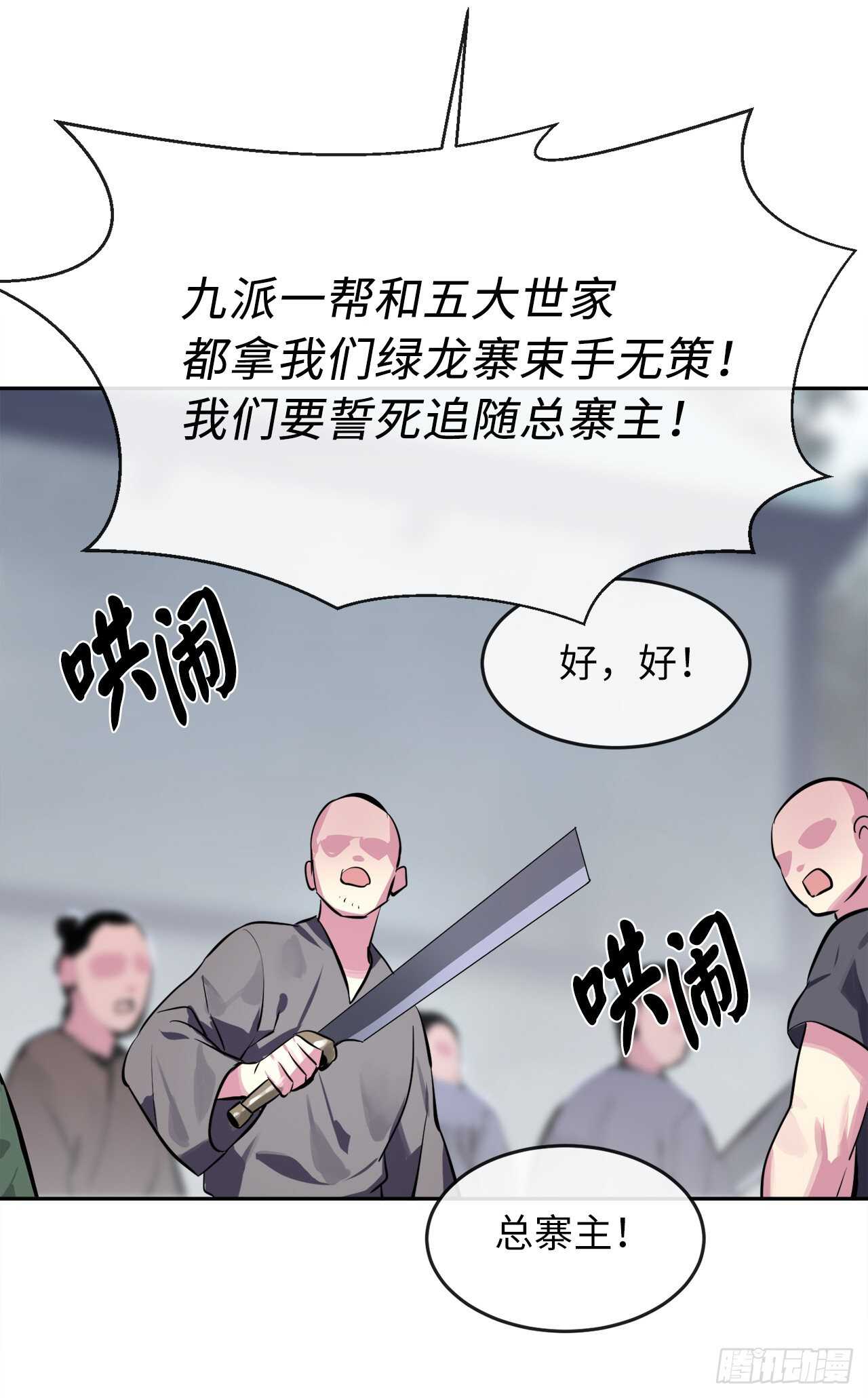 118.武器天才39