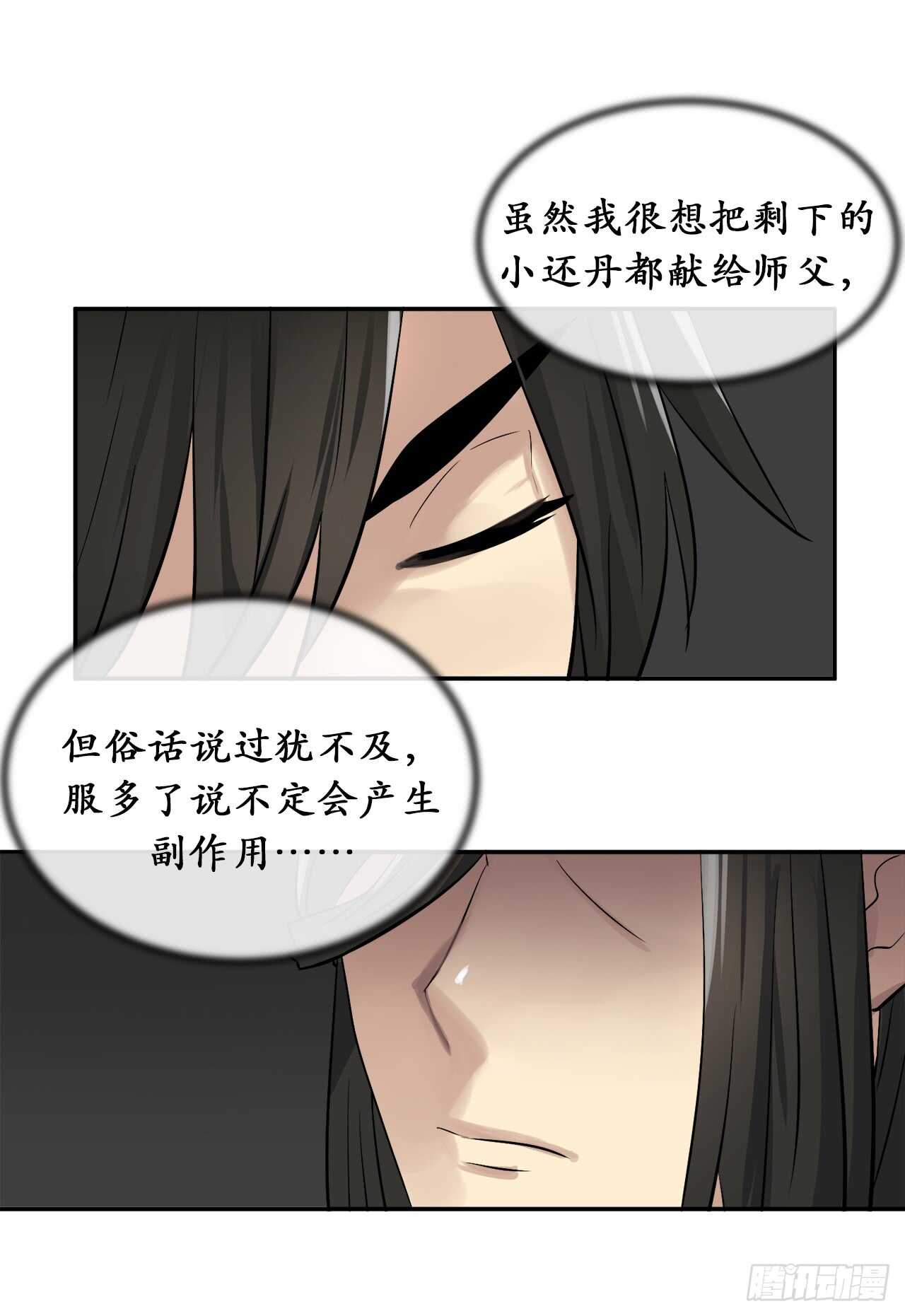 33.半路劫杀3