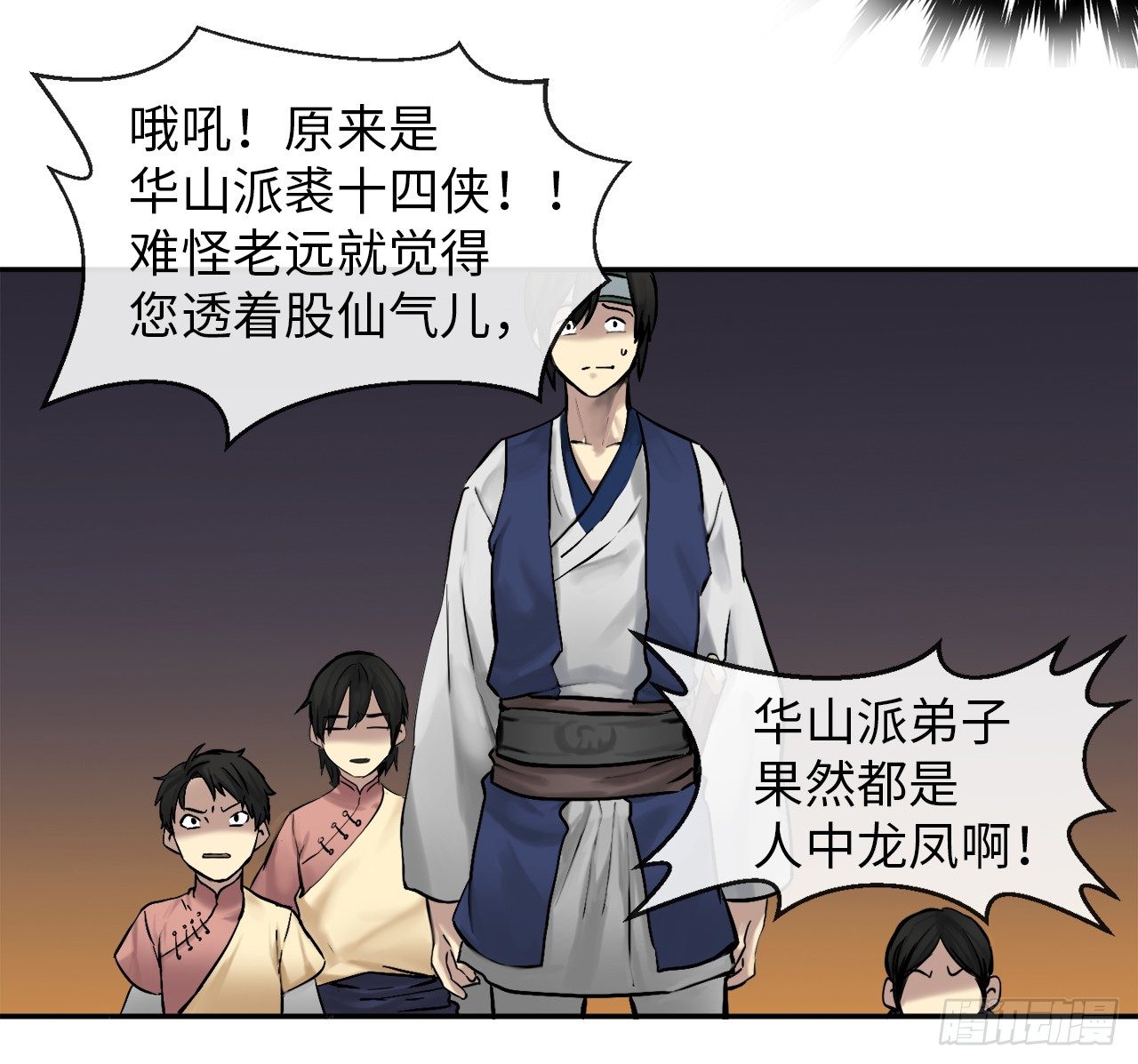 11.结识新友6